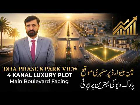 DHA Phase 8 Park View E Block Main Broadway Pair Plot For Sale | DHA Lahore Phase 8 Updates