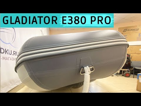 Лодка GLADIATOR E380PRO