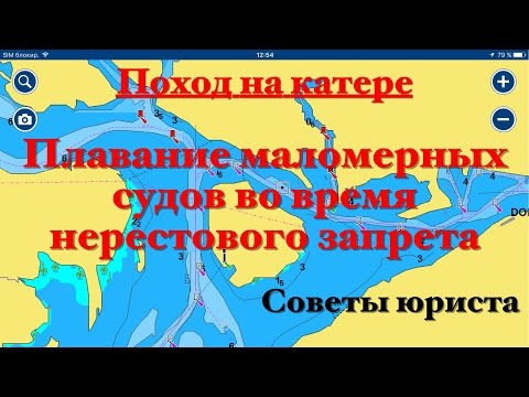 езда на моторных лодках во время нереста езда в моторных лодках закачаешься промежуток времени нереста