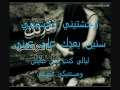 وحشتيني عمرو دياب