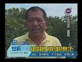 Click here to watch this video 世新新聞翁重鈞率員勘查新埤排水護岸列應急工程
