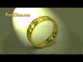 Versace Inspired 14K Gold Wedding Band Rings