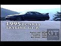 NISSAN SKYLINE GT-R JDM 1/10