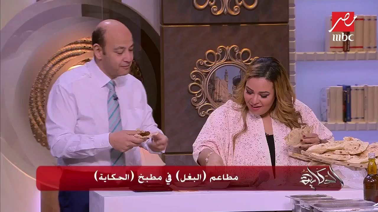 ويزو وعمرو اديب ينبهران بالفلفل الحار وفول "البفل" في #الحكاية