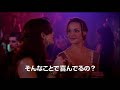 幸せになるための27のドレス