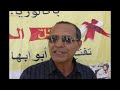 تصريح مصطفى أوفقير مفتش في التوجيه