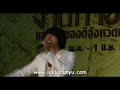 ICE - SARUNYU : น่ารัก น่า Love @ Red Cross Pathumthani