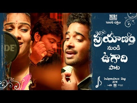 'Ugadi' song from 'Prayanam' Short Film || MR. Productions || 100th Film