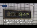 Click here to watch this video 福島の牛 東京に出荷の11頭から放射性セシウム