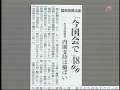 国民投票法案「今国会で」48％(H19.3.13)