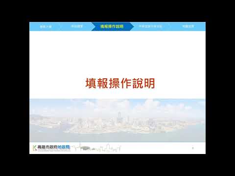 實價登錄新制介紹