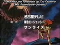 獣神ライガーOP1 (ローマ字歌詞&英語訳の字幕) 獣神ライガー