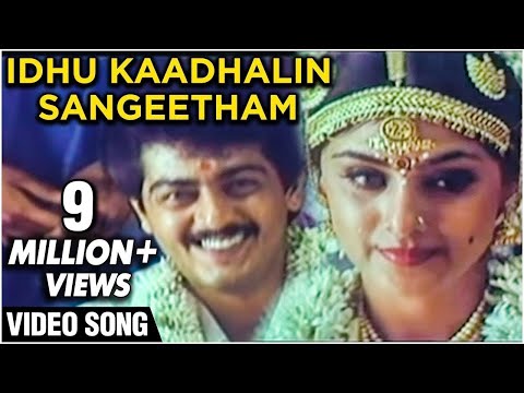 Idhu Kaadhalin Sangeetham - Aval Varuvala Tamil Song - Ajith Kumar, Simran