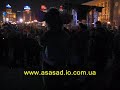 Kiev, Maydan, January 1, 2008