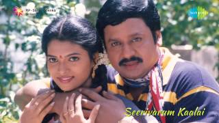 Seerivarum Kaalai  Em Manasiley song  - Duration: 