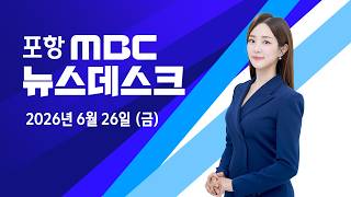뉴스데스크