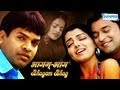Bhagam Bhag - Bharat Jadhav,Vijay Gokhale & Usha Naik - Superhit Marathi Comedy Movie - 1/12