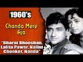 Chand Mere Aja | Bharat Bhooshan, Lalita Pawar, Nalini Chonker | 1960 | HD Chand Mere Aja | Bharat Bhooshan, Lalita Pawar, Nalini Chonker | 1960 | HD
