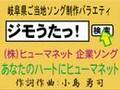 あなたのハートにヒューマネット/パイロット版
