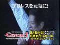 INOKI GENOME IGF 2007.9.8