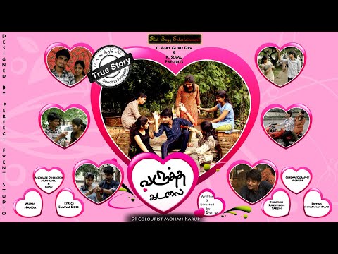 Varutha Kadalai short film Varutha Kadalai short film