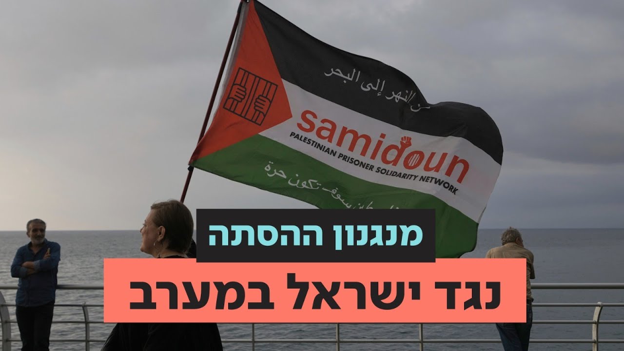 איך ארגון טרור הצליח בשנים האחרונות לחדור לקמפוסים בארה"ב?