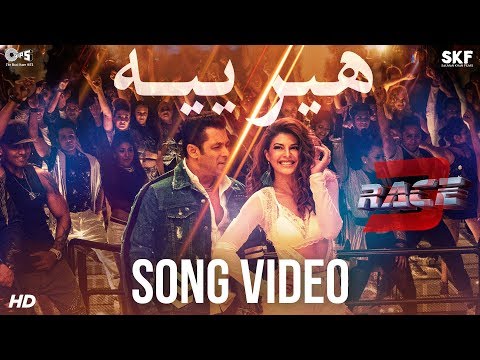 Heeriye هيرييه (Arabic Version) - Race 3 | Salman Khan, Jacqueline | Farhan Gilani, Neha | Meet Bros Mr-Jatt Download