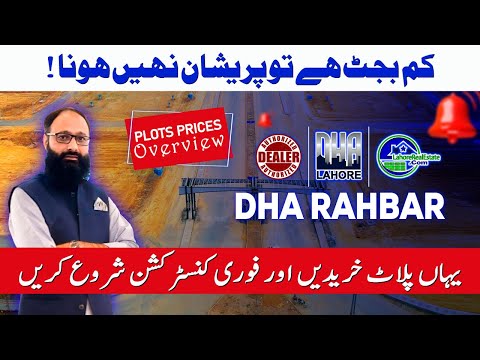 DHA Rahbar Sector 4: Affordable Luxury in Lahore (2024)