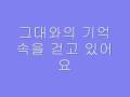 Starlight Tears Kim Yu Kyung/ 별빛눈물