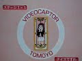 Cardcaptor Sakura: Tomoyo no Daisakusen JP-NTSC Demon