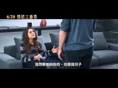 【情慾三重奏】預告【聚星幫電影幫】