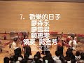 Minyo Dasha Chinese Orchestra\