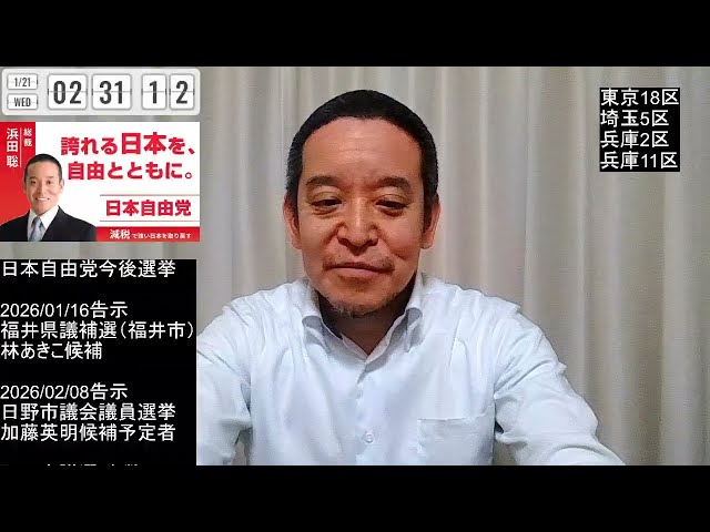 浜田聡が「歳出削減を伴わない減税は国民負担増でまやかし」と主張