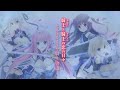 【4K】 聖騎士Melty☆Lovers OPデモムービー 花澤さくら