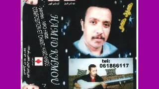 Khmou Hamid -TAMAZIGHT