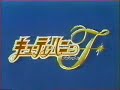 Cutey Honey Flash Opening Song - Cutey Honey