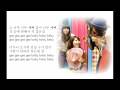 [HQ] Girls Generation (SNSD) 소녀시대 - Gee - Korean Lyrics  가사