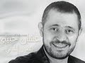 2el Zman Ma b2ash 7Bebena wel snen 2alt 2alt t3eBnaaaaa welLiale 2el 7lwa 3det 2aYwa 3det 3rfet 2eh 2el 2aayam tsBnaaa  ..!!RooOoOoOoOo77 Ro7777 ya 2lBi w2ol Ya 3en fara2o Benak wbene we7na ma3refnash nefara2 Men 7Bebena wmen mOsh 7bebena .....!!! Nas nas nas ma bt7eebsh ra7tna nas Kol yom 2a3den fe Betna bytla3o yGebo sertnaa kol yom na3mel 2eeeeeeeh seketna 7adafEtna 3la Wlad 2el 7lal..!! Ya Ya zman yaa yle Zlamook mn Zman Ya Zman yaa... !!7benahom Gra7ona 2lah ysam7hom ...wen3atebnahom be2olo Da 2el Zman lsa bt2olo 2el zman 2el zman Malosh 2man 2el zman wel snen Ma7na ya Nas tybeeeeeeen ...**wel 3shra 3'alYa 3'lYa law fe nas by2tamno  wel 7oB A3'laa lLe by3raf tmno wnassssssssss  ....!!!!
