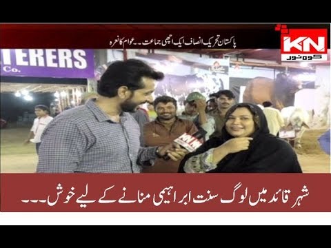 KN EYE Karachi 20 August 2018| Kohenoor News Pakistan