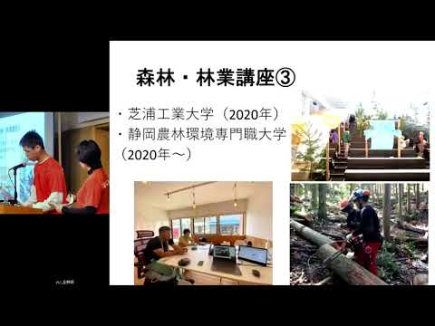 令和4年度 3 中部・北陸ブロック代表 静岡県 天竜林業研究会