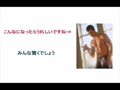 ラクしてどんどんマッチョな体に。脅威の筋トレ法方法！.wmv
