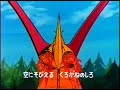 Mazinger Z (Second Intro)