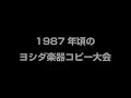 渡辺とおる