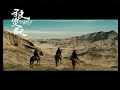 The Warrior And The Wolf (2009) Trailer.flv