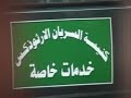 مأساة مسيحيي العراق