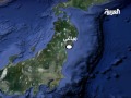 AlArabiya تداعيات زلزال اليابان
