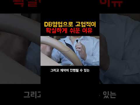 내 앞에 앉게 할 수 있다는 것 자체가 사기입니다. 원래는 가망 고객 창출이 영업의 시작이자 끝이니까요.