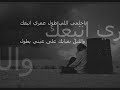 أشتقتلك ياحبيبي