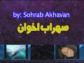 hassan massali sohrab akhavan in andishe ha  part12