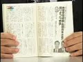 中国共産党の腐敗ぶり1 of 3